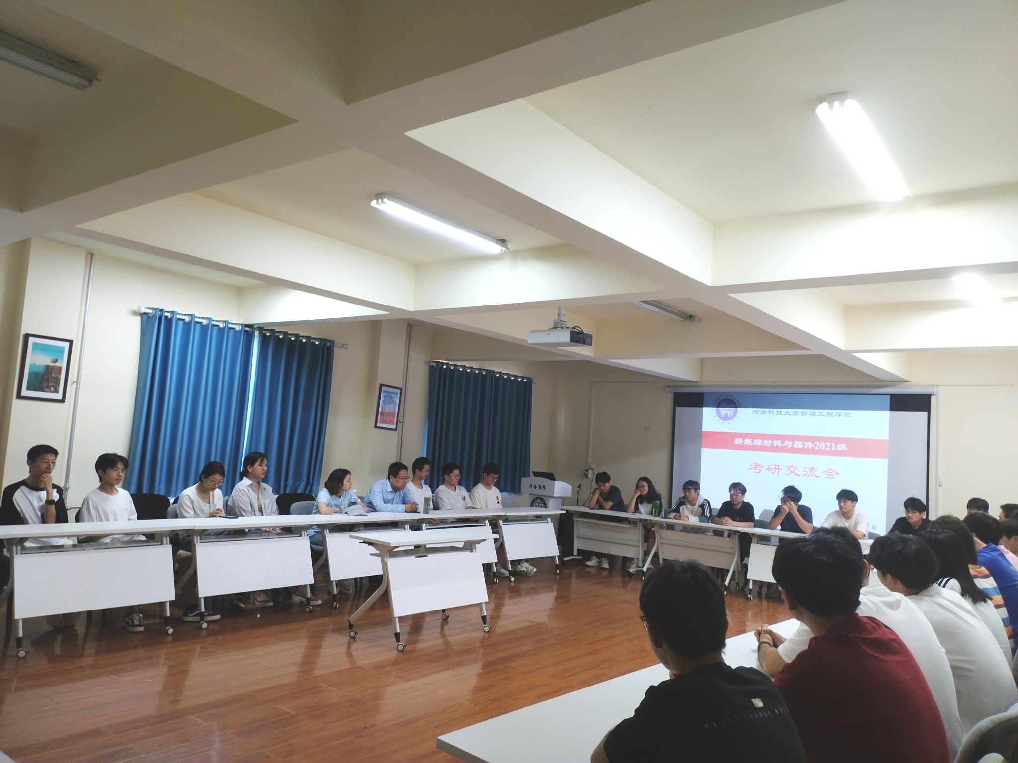 材料与器件系召开2021级考研经验交流会-河南科技大学物理工程学院